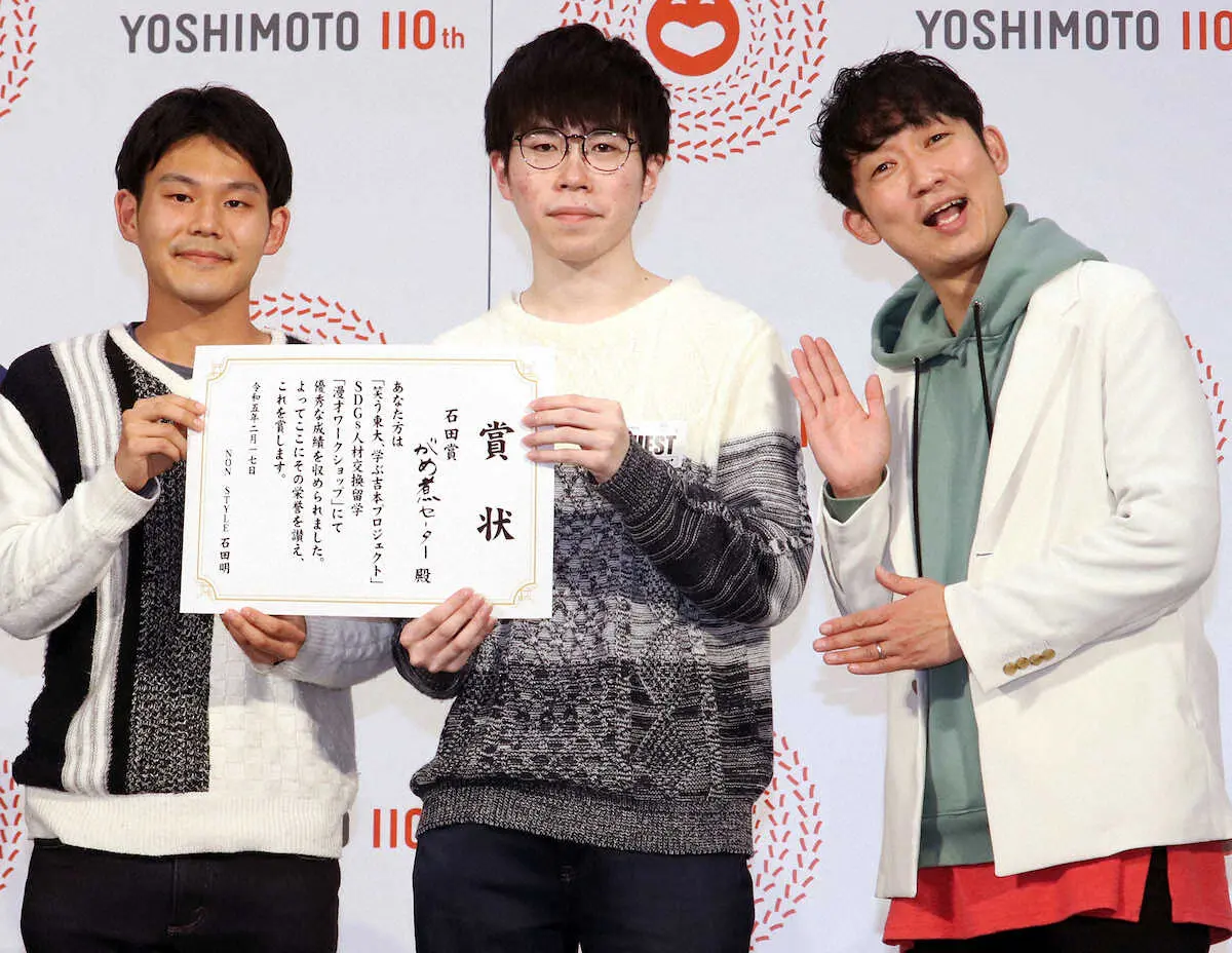 【画像・写真】ノンスタ石田　東大生に漫才の“極意”伝授「人生のプラスになってくれれば」