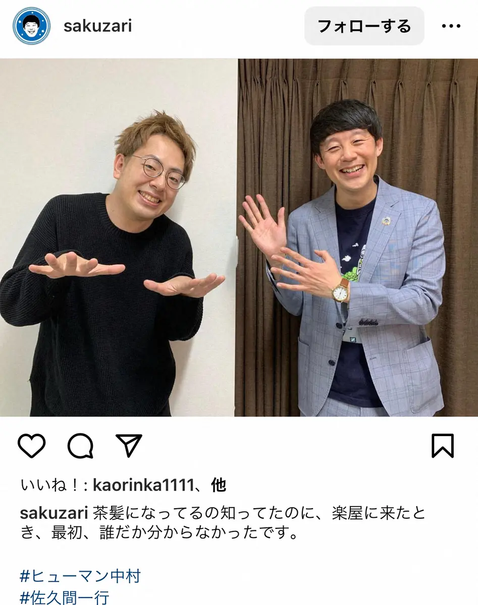 【画像・写真】「もう疲れた」の投稿でかまいたち濱家から救いの手　大変身で渋谷凪咲もときめいたピン芸人とは？