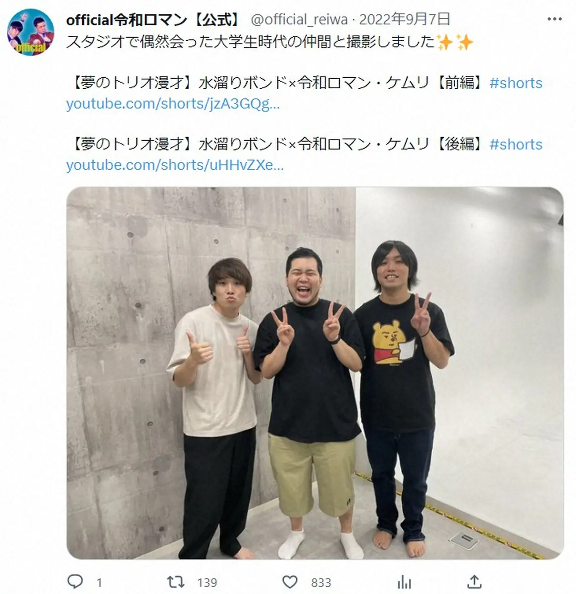 【画像・写真】令和ロマン・松井ケムリ　父は超有名証券会社の副社長だった　年収1億超で「日本の上位0・000…％」