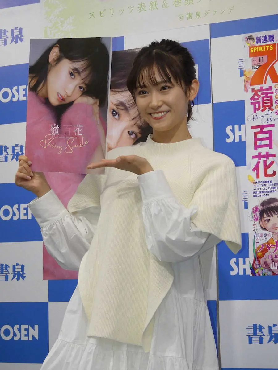 【画像・写真】嶺百花　「本当に自分？実物より何倍も奇麗に」初デジタル写真集発売記念イベント