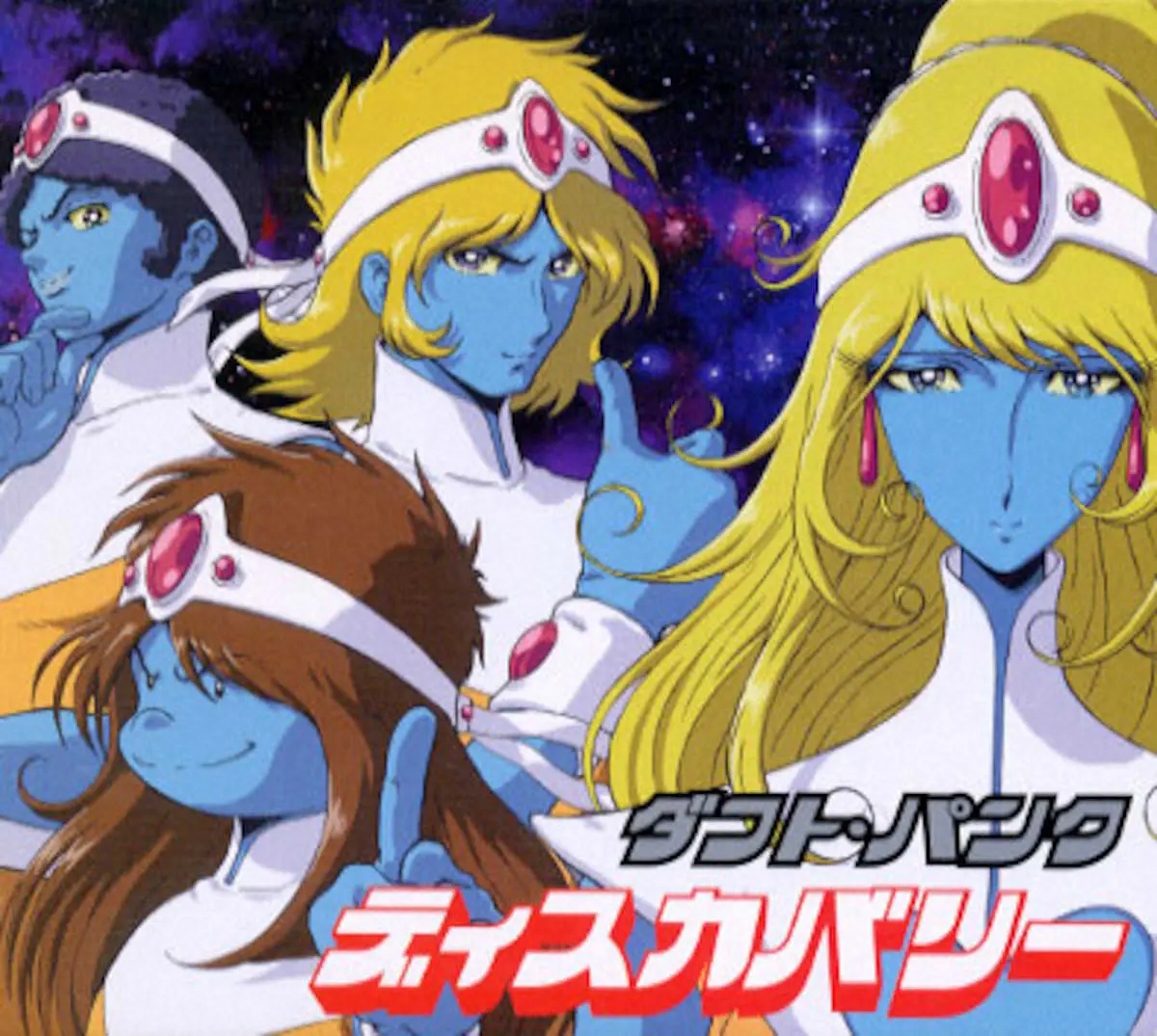 【画像・写真】松本零士さん　海外でも高い人気　仏デュオ「ダフト・パンク」も魅了　日本盤ジャケット手がけて話題に