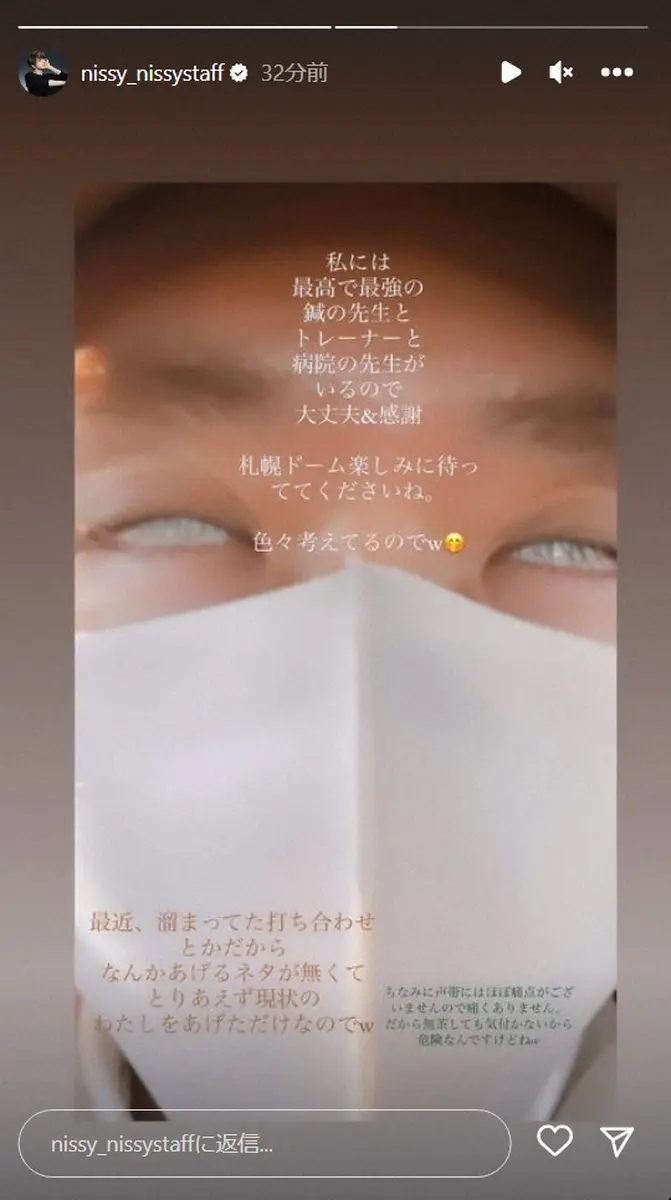 【画像・写真】西島隆弘　痛々しい首のあざを公開「私にとって勲章」「早く腫れも内出血もひいて…」に心配の声