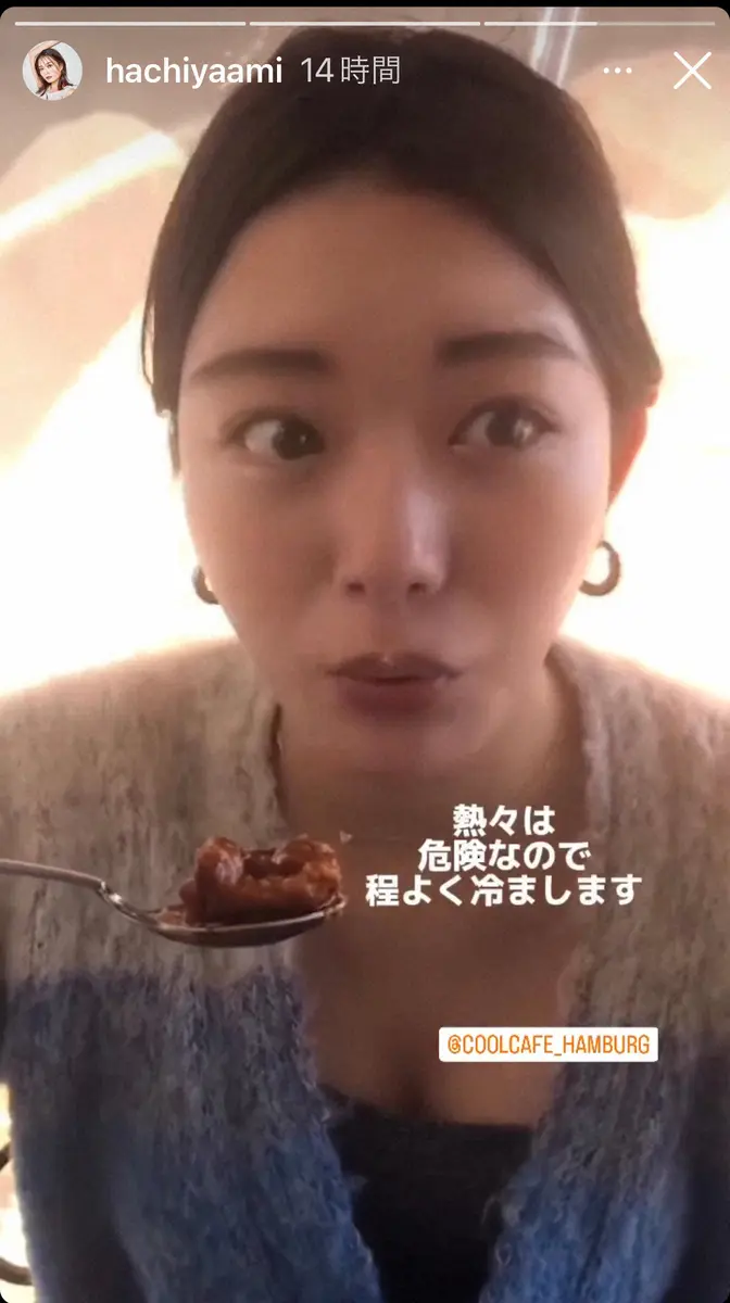 【画像・写真】蜂谷晏海　夫・井戸田潤とのハンバーグランチデートを報告「セットのパンも美味しすぎる」と“アーン”も