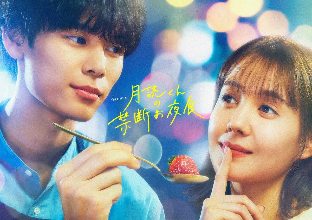 【画像・写真】萩原利久、トリンドル玲奈とグルメラブ「まずは千切り練習中」　4月期テレ朝「月読くんの禁断お夜食」