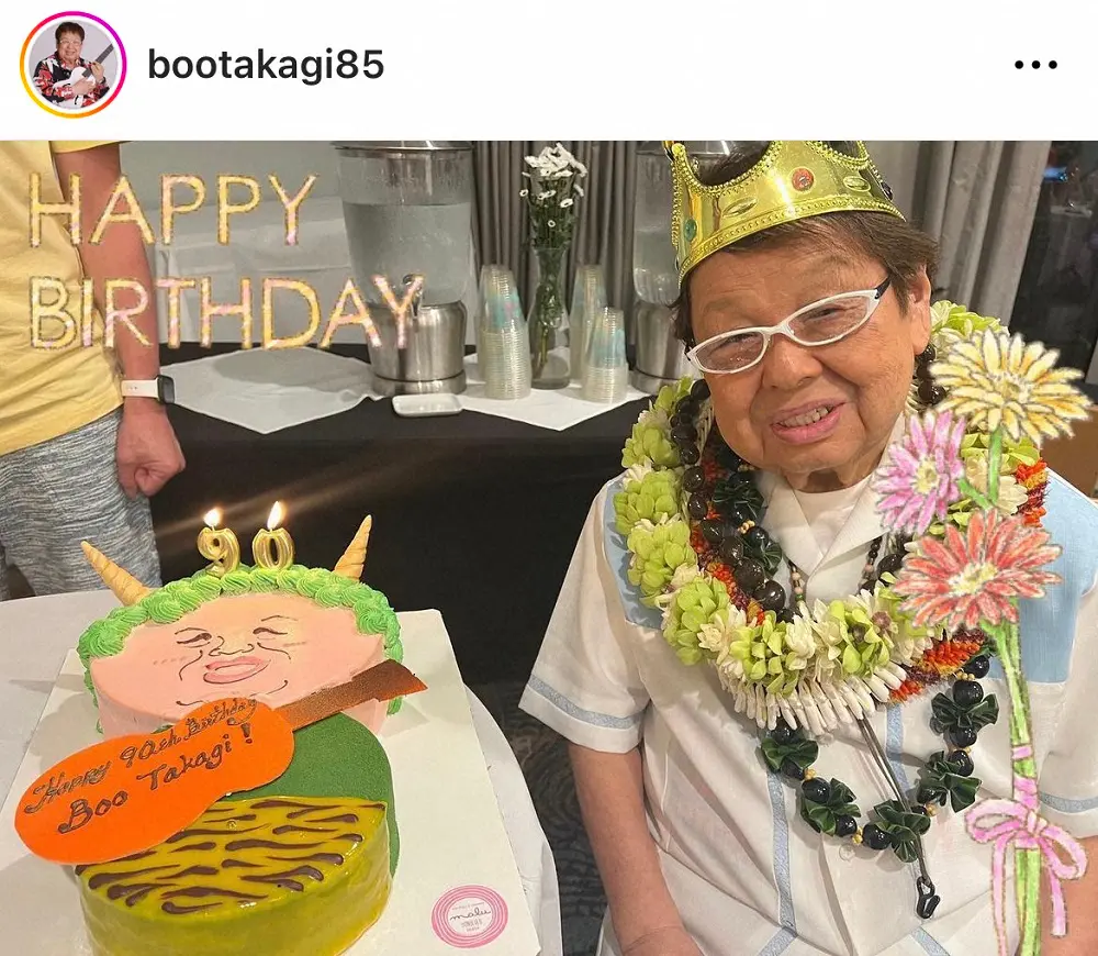 【画像・写真】高木ブー90歳！ハワイで総勢100人誕生日パーティー「100歳まで現役でいられるように頑張ります」