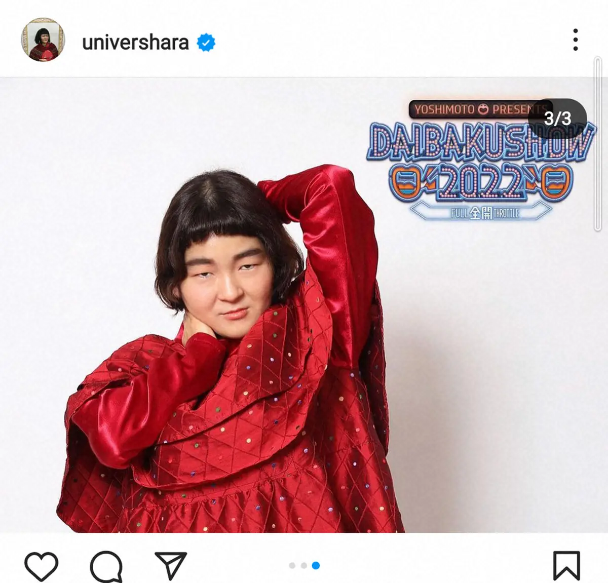 【画像・写真】「ゆにばーす」はら　“詐欺メーク”は「純欲メイク」　「ぼる塾」田辺絶賛の豆乳ドーナツも紹介