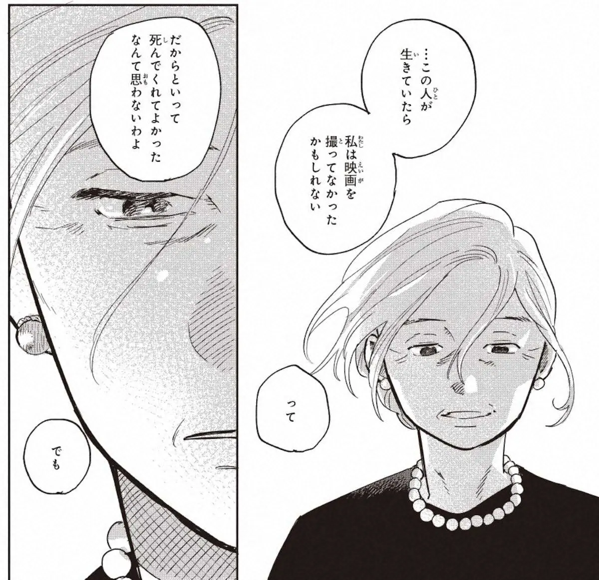 【画像・写真】【アニ漫研究部】たらちねジョン氏「海が走るエンドロール」が65歳女性を主人公にした理由