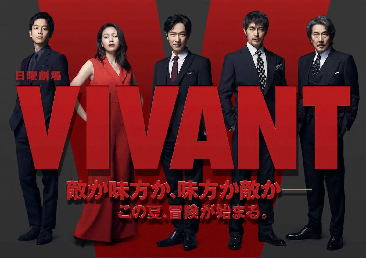 7月期のTBS日曜劇場「VIVANY（ヴィヴァン）」に出演する（左から）松坂桃李、二階堂ふみ、堺雅人、阿部寛、役所広司