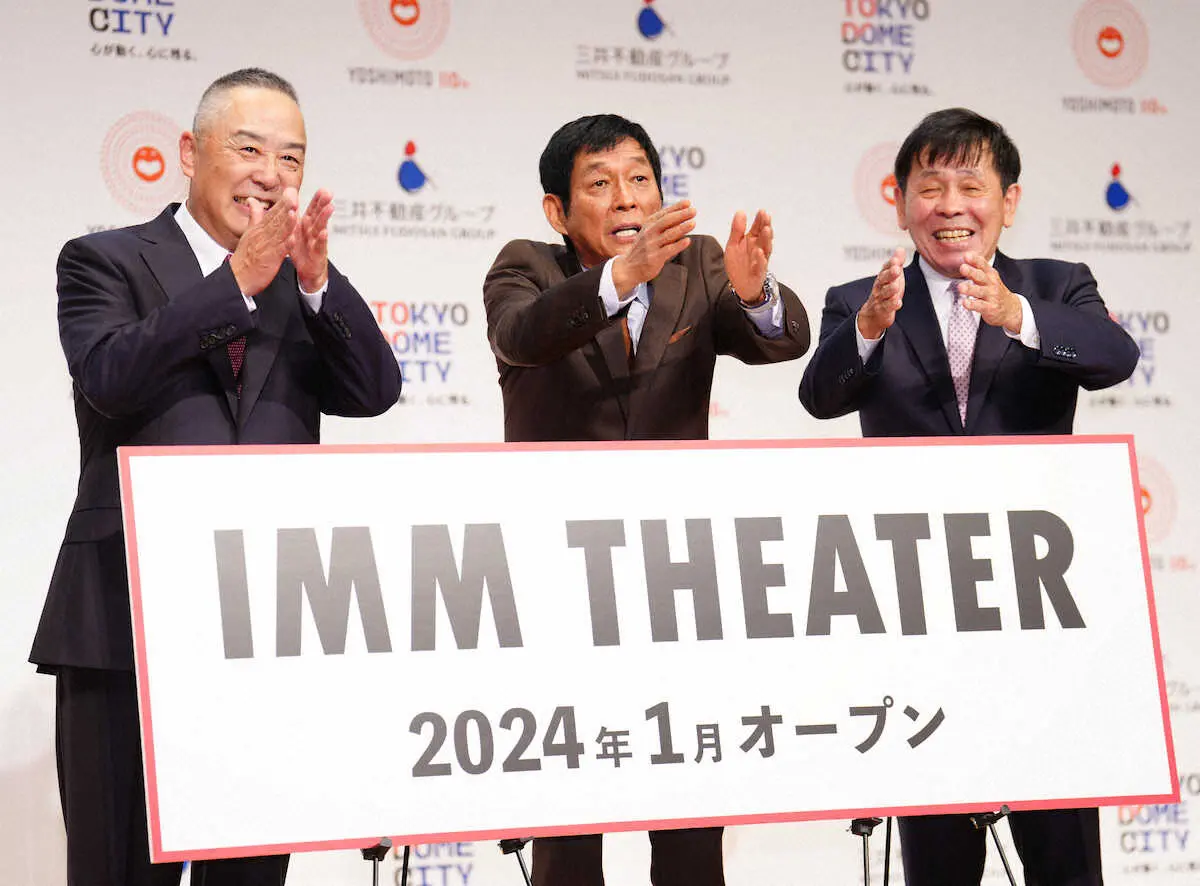 新劇場を発表した（左から）吉本興業ホールディングス株式会社・岡本昭彦代表取締役社長、明石家さんま、株式会社東京ドーム・北原義一代表取締役会長CEO（撮影・島崎忠彦）