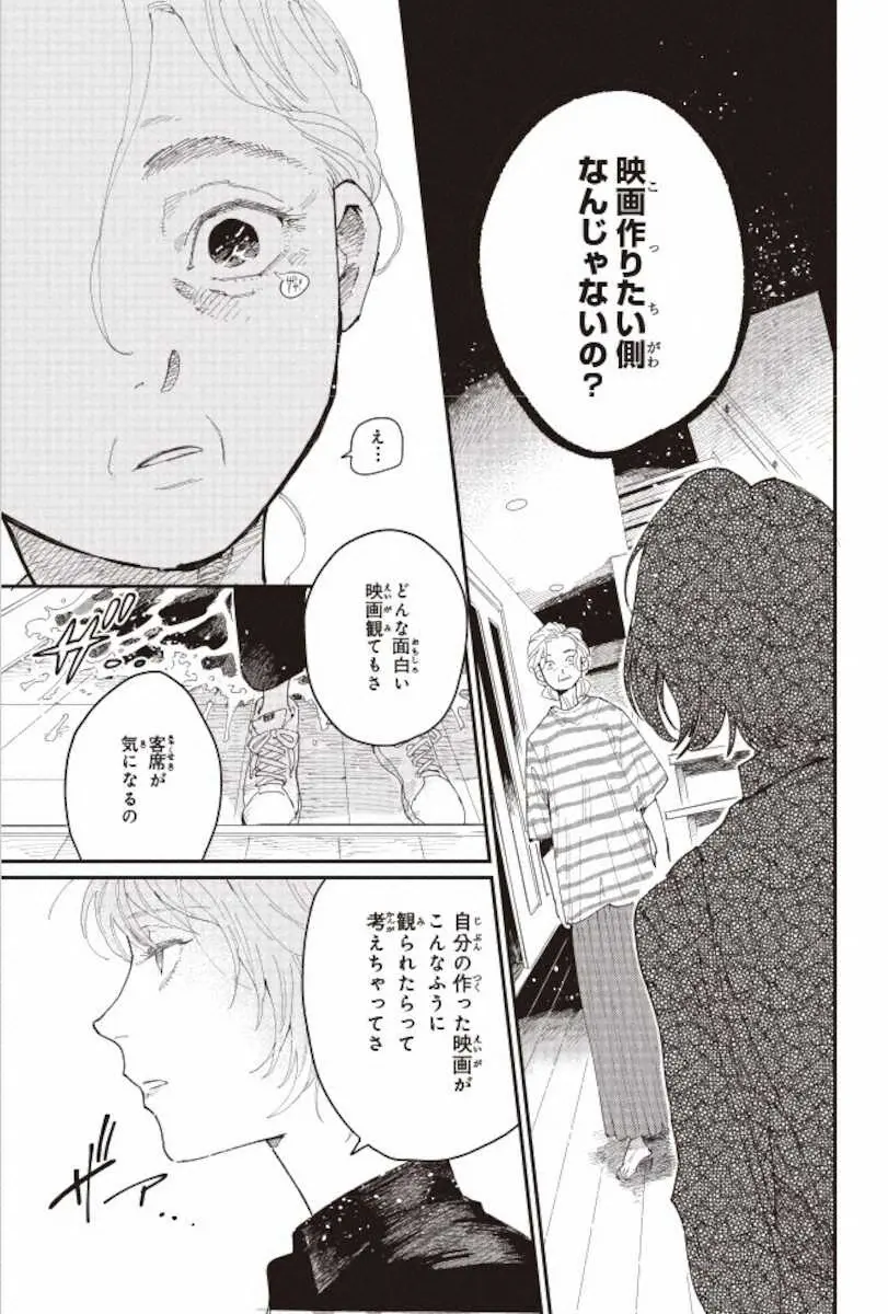 【画像・写真】【アニ漫研究部】「海が走るエンドロール」たらちね氏が考える65歳女性主人公の今後