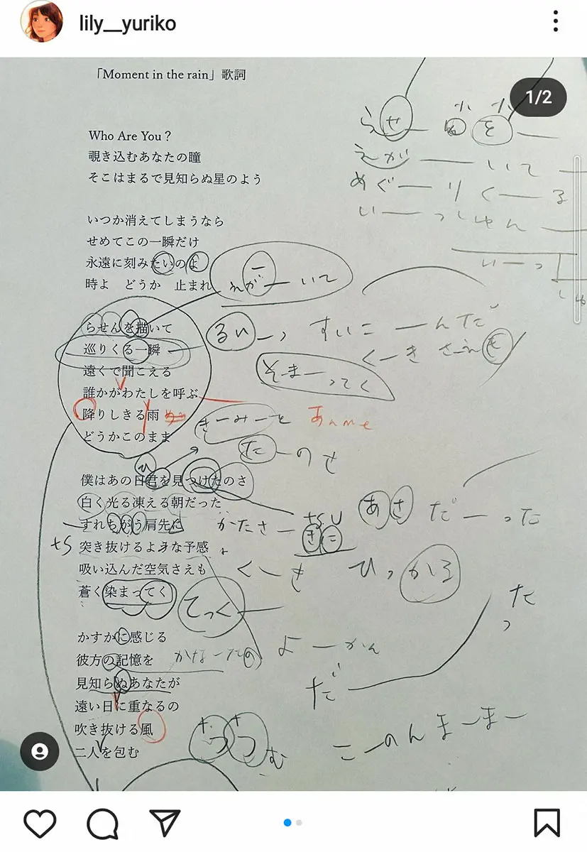 【画像・写真】音楽活動開始の石田ゆり子　大橋トリオからの“厳しい歌唱指導”紹介「それが、プロというものだから」