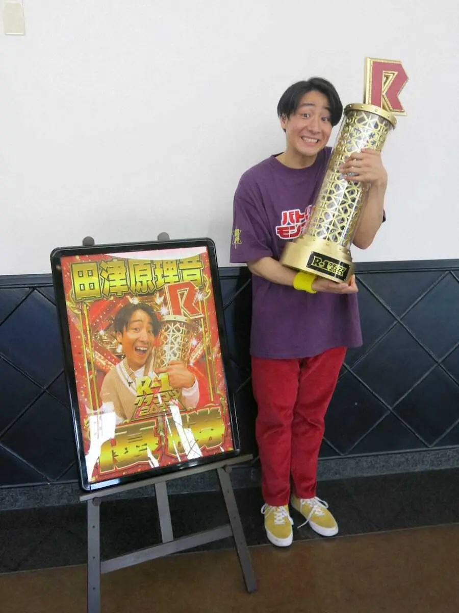 「R―1グランプリ2023」のトロフィーを抱えての漫才劇場凱旋に、笑顔の田津原理音