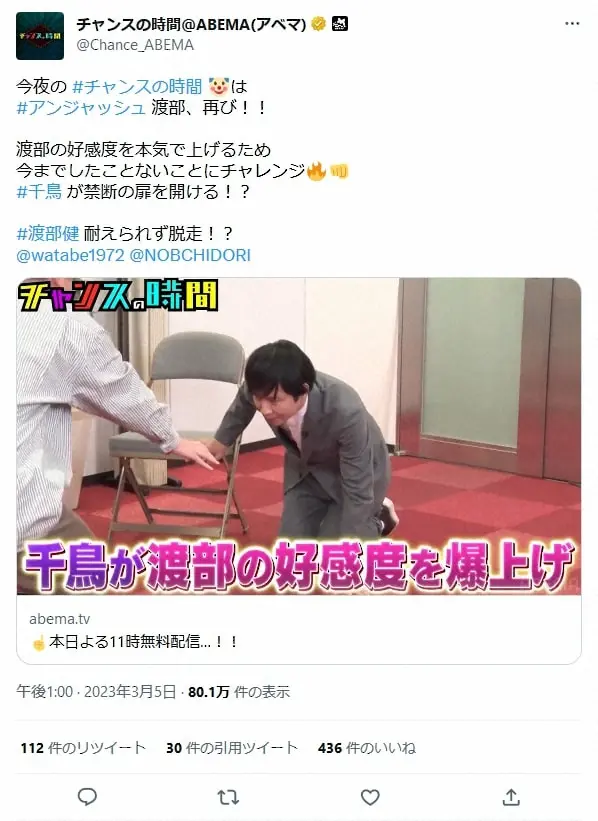 【画像・写真】心を入れ替えたアンジャ渡部、22年後輩の楽屋にあいさつへ「僕なんかこれで…」とまさかの“土下座”