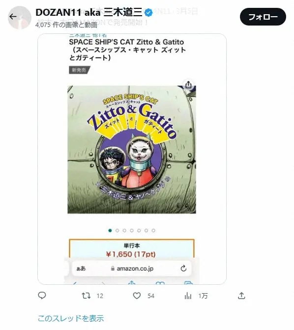 【画像・写真】「一生一緒にいてくれや」大ヒットの三木道三、現在の意外な職業とは!?切実な悩みも告白