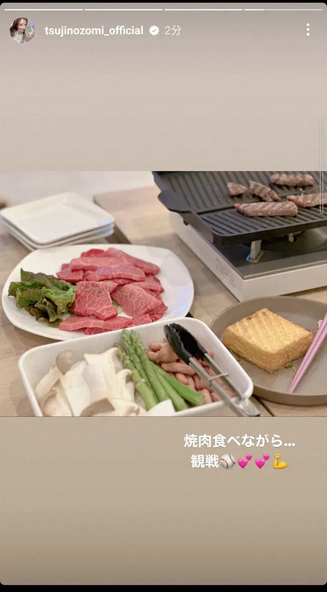 【画像・写真】杉浦太陽＆辻希美　自宅で焼肉しながらWBC応援！夫婦でヌートバーのパフォーマンスも披露