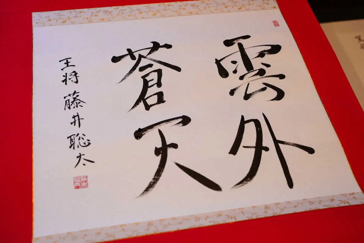 【画像・写真】藤井王将　初めての佐賀で防衛決める！　大雨やコロナで実現せず“4度目の正直”