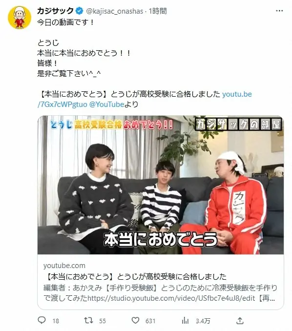 【画像・写真】キンコン梶原、中3長男が第一志望校に合格　塾を2つかけ持ちし努力の日々「マジで大変だった!」