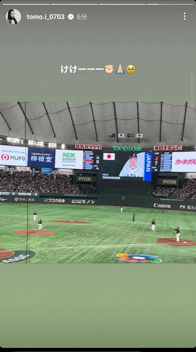 【画像・写真】板野友美　夫でWBC初登板の侍ジャパン高橋奎二に声援「けけーーー」