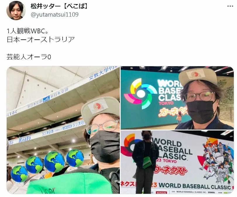 【画像・写真】超人気芸人、WBCを1人で生観戦も「芸能人オーラ0」…「マジで一般人で草」「すげぇ溶け込んでる」