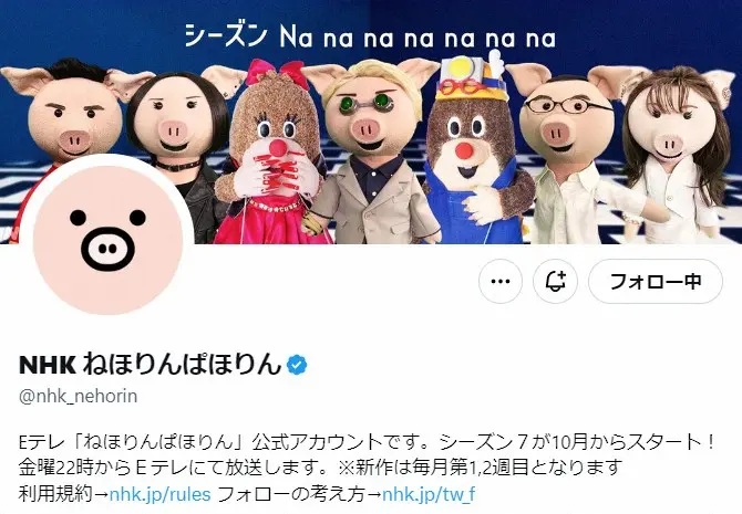 【画像・写真】NHK　Eテレの人気番組がツイートを謝罪　アスリートの“推し活”めぐるファンの発言が物議