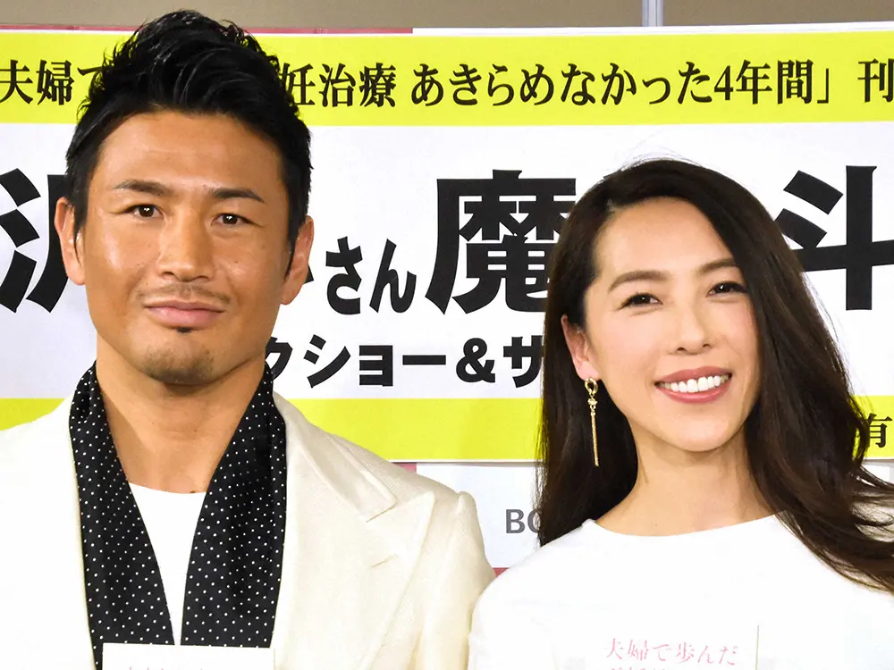 【画像・写真】魔裟斗　妻・矢沢心にスキンシップで「女性ホルモンを出してほしい」「お母さんから女に戻さなくては」