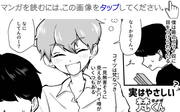 【画像・写真】実はやさしい?? 梵くん