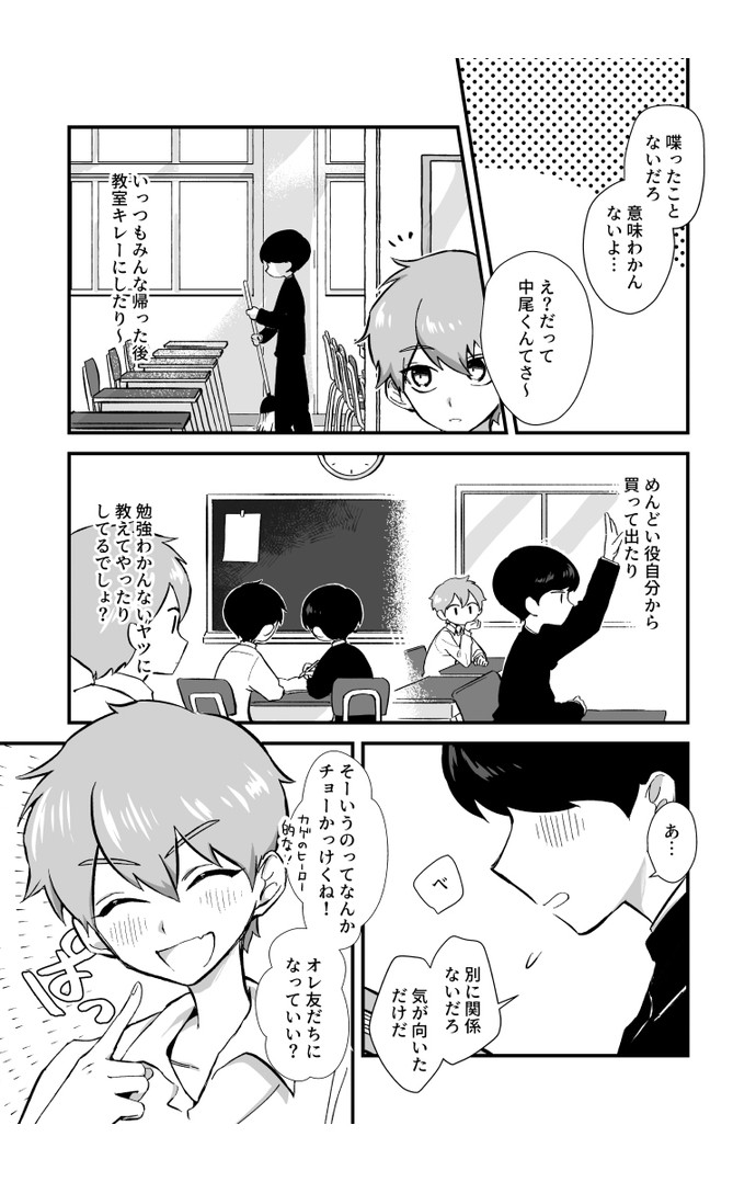 【画像・写真】実はやさしい?? 梵くん