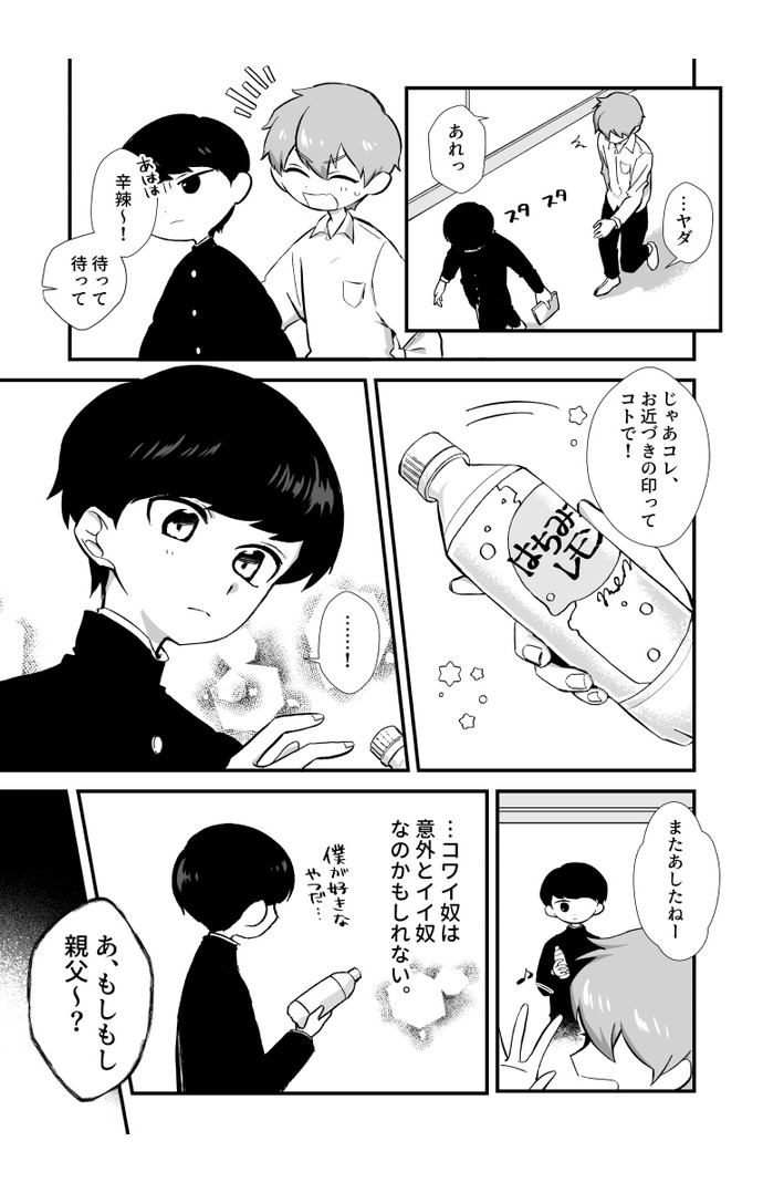 【画像・写真】実はやさしい?? 梵くん