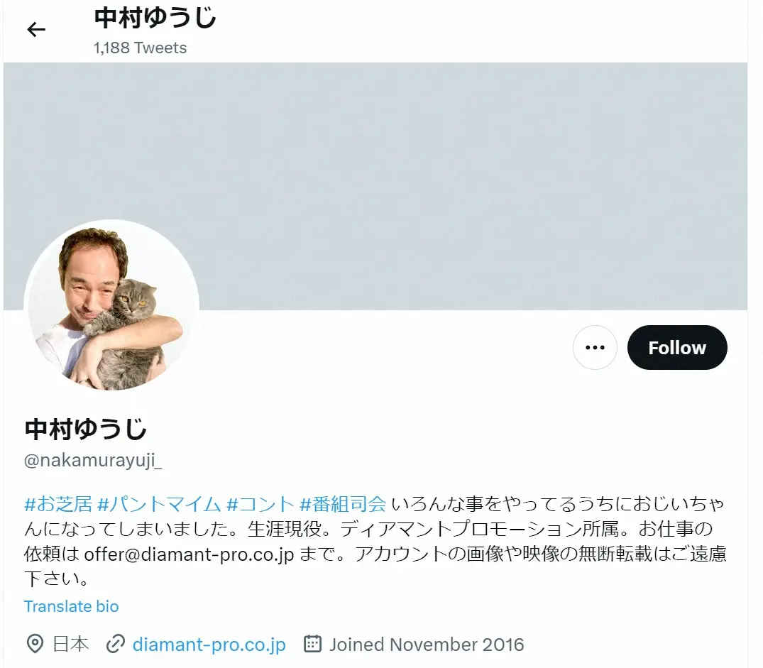 【画像・写真】中村ゆうじツイッター（@nakamurayuji_）