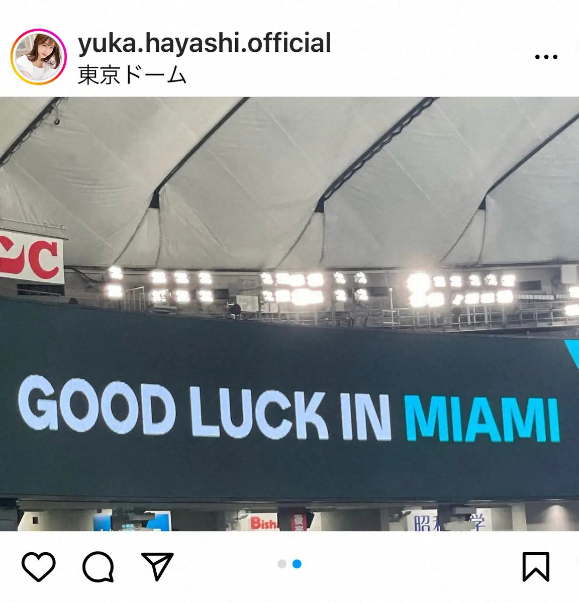 【画像・写真】「めざまし」お天気キャスター・林佑香　「本当に幸せ」WBCイタリア戦を弟と生観戦　侍ジャパンにエール