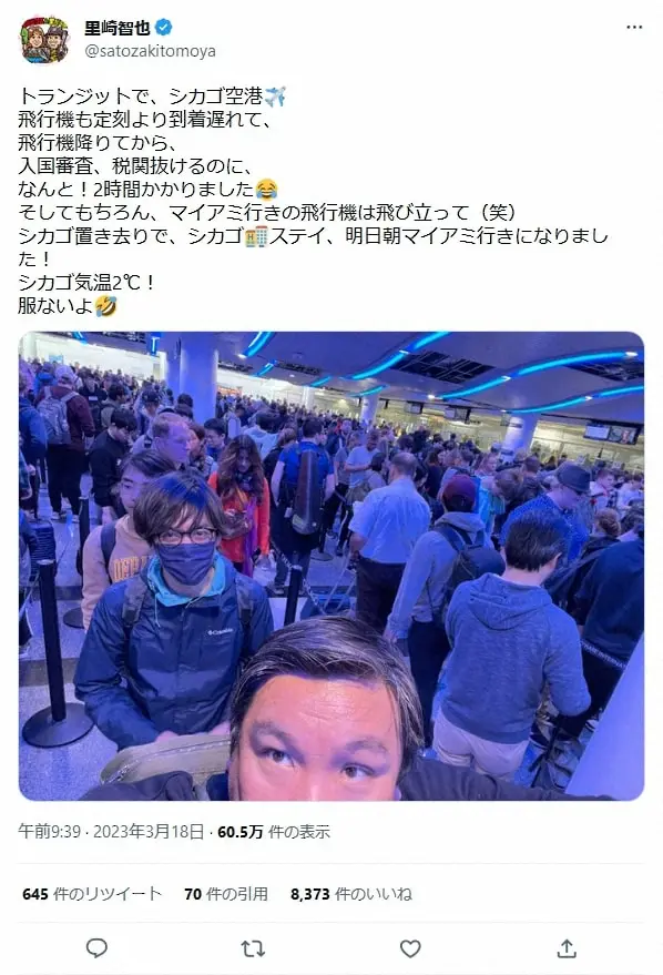 【画像・写真】極寒のシカゴでまさかの“置き去り”里崎智也氏のツイッターより（@satozakitomoya）
