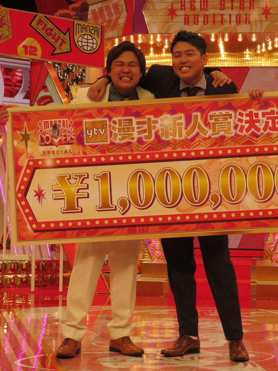 賞金の100万円を獲得し満面の笑みを浮かべる「ダブルヒガシ」。左から大東翔生、東良介