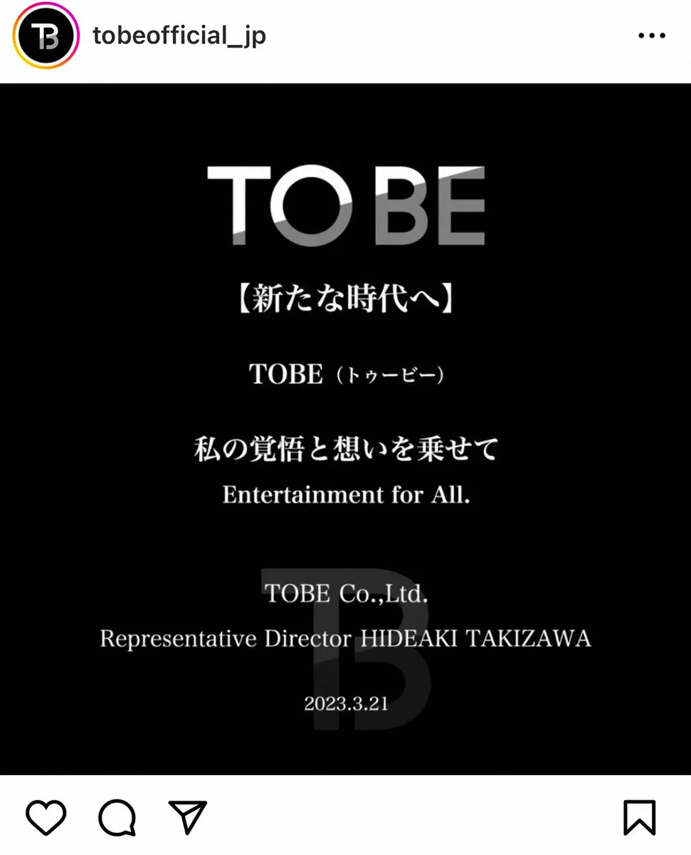 滝沢秀明氏が代表取締役を務める株式会社TOBEのインスタグラム（＠tobeofficial_jp）から