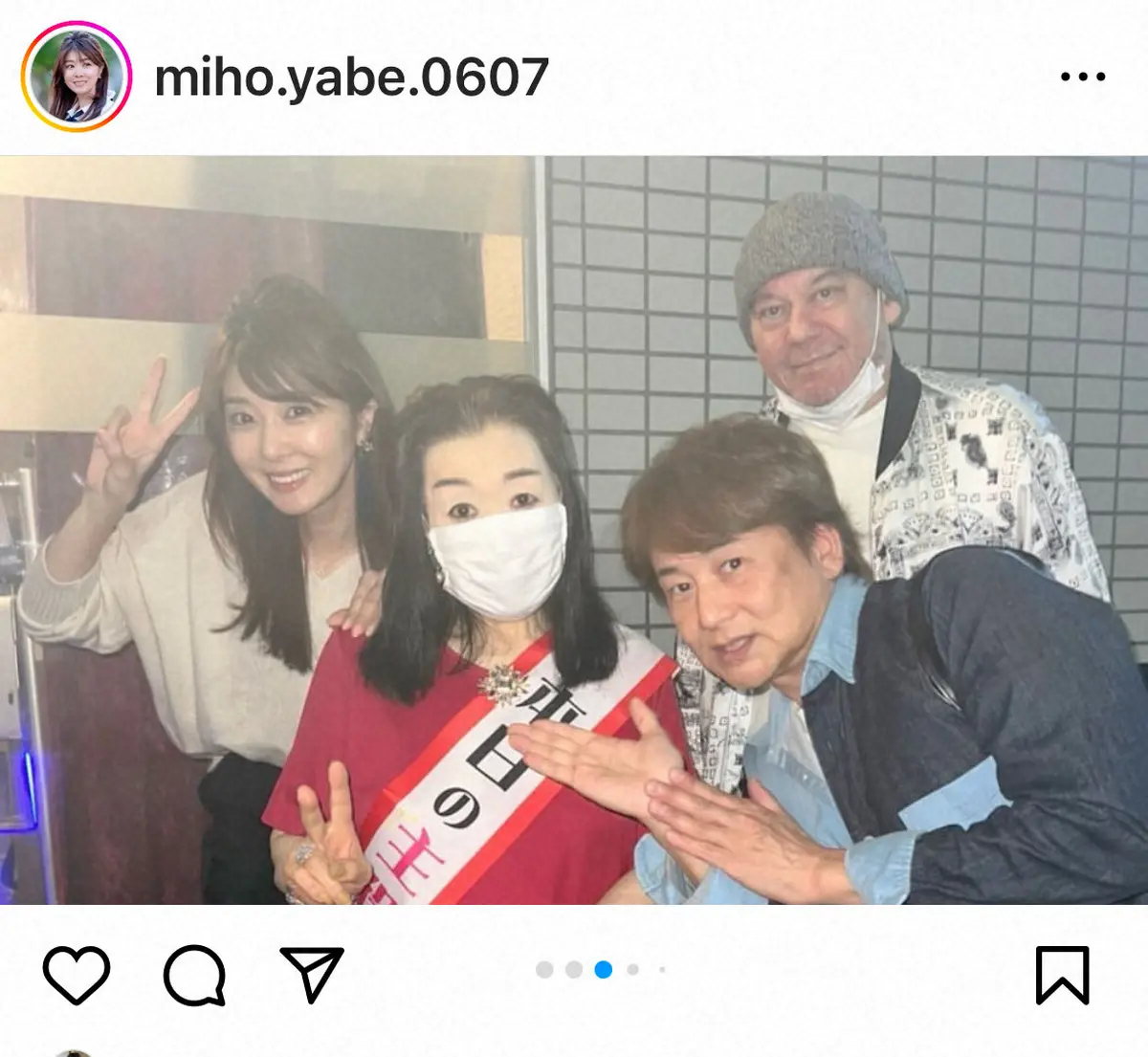 【画像・写真】矢部美穂　団時朗さんとの意外な交流「2月末にも来てくださって」「思い出をありがとうございました」