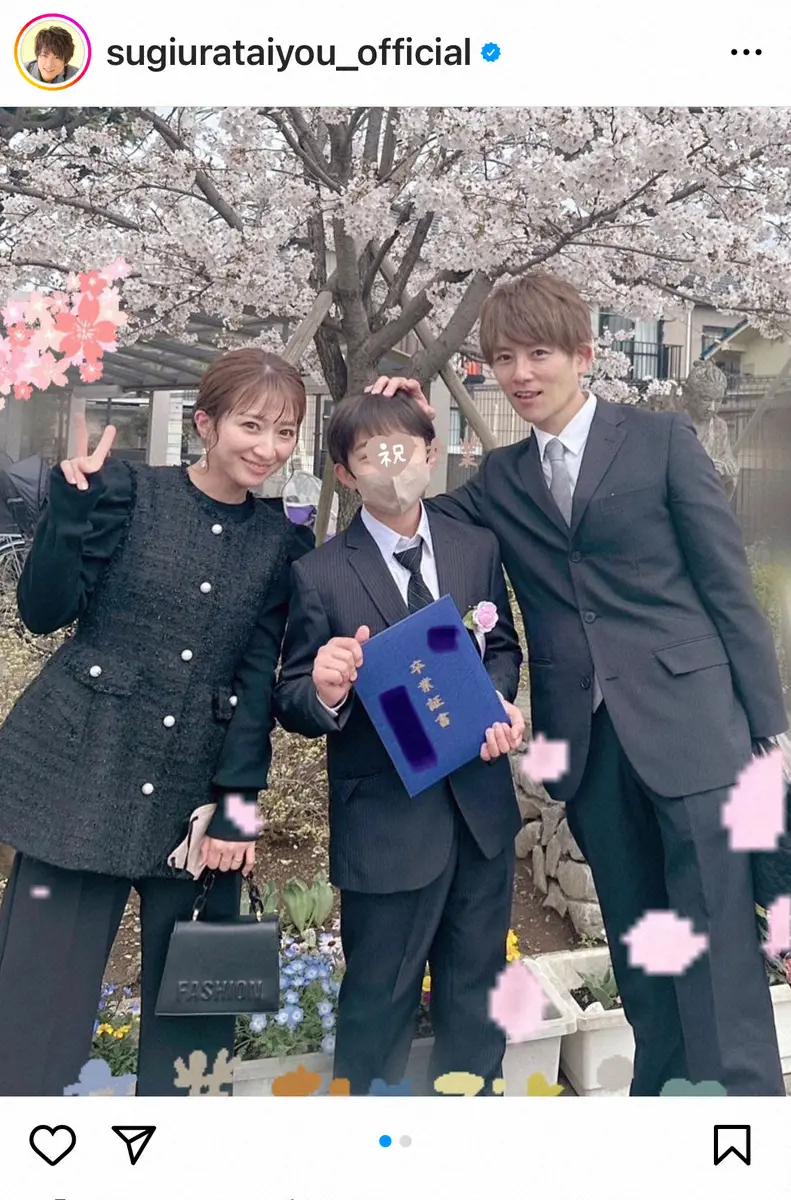 【画像・写真】杉浦太陽　妻・辻希美と長男の卒業式に参列　息子の成長に「本当にあっという間に感じるよなぁ」と感慨