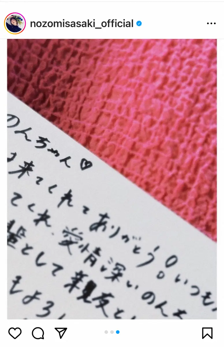 【画像・写真】佐々木希　「今も泣けてくる」“親友”大政絢の結婚式に「美しすぎ」「永遠の友情に感動」「眼福」