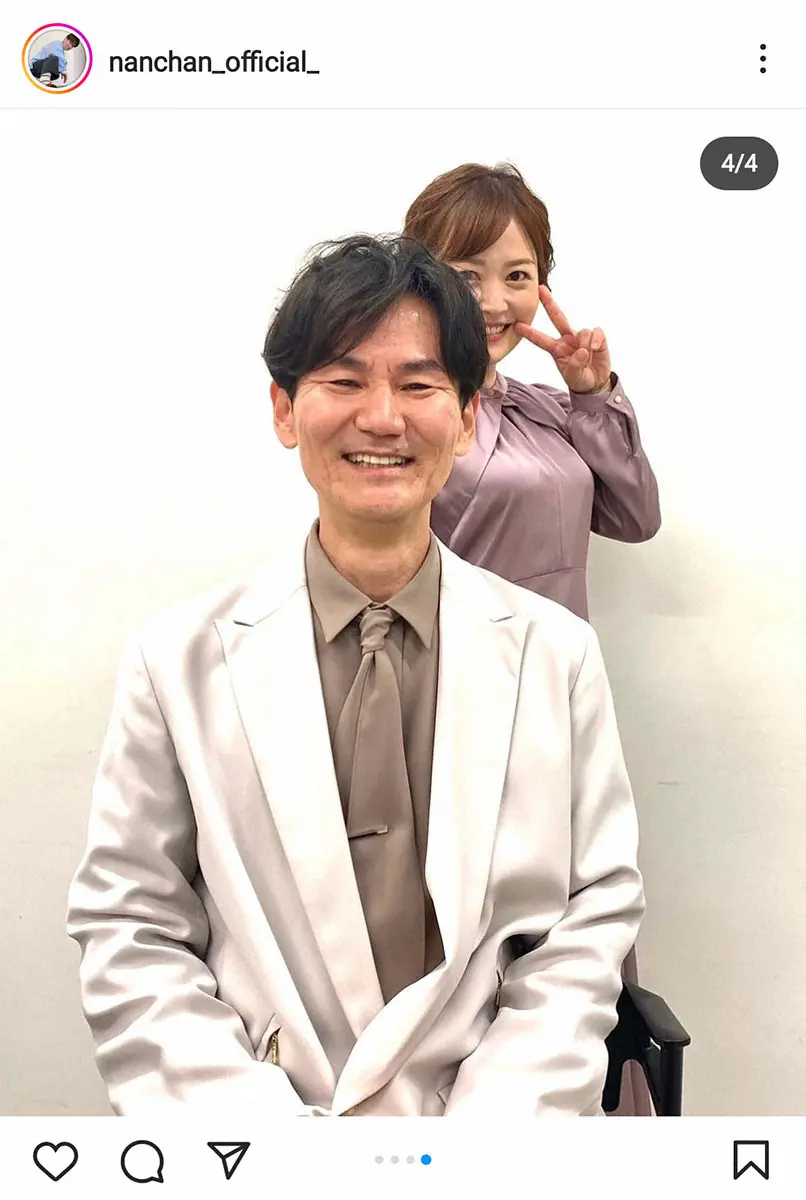 【画像・写真】南原清隆「長女が結婚しました」　“家族写真風”2ショットで水卜麻美アナ結婚を祝福