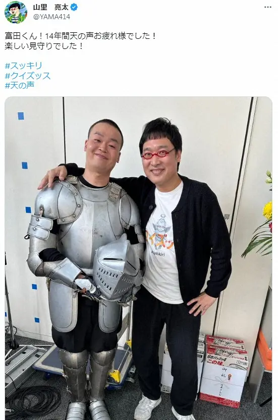 【画像・写真】スッキリ「天の声」は山里亮太じゃなかった…！？正体は“とみたまさお”　まさかの展開に衝撃