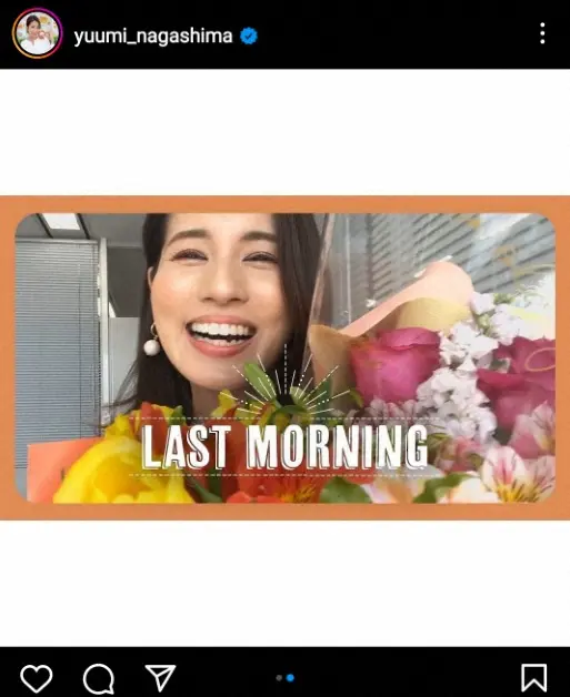 【画像・写真】永島優美アナ　YouTubeチャンネル開設を発表　卒業めざまし8の「“最後の朝”撮ってみました」