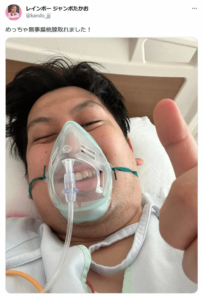 【画像・写真】レインボー・ジャンボたかお　「めっちゃ無事扁桃腺取れました！」手術を終えたことを報告