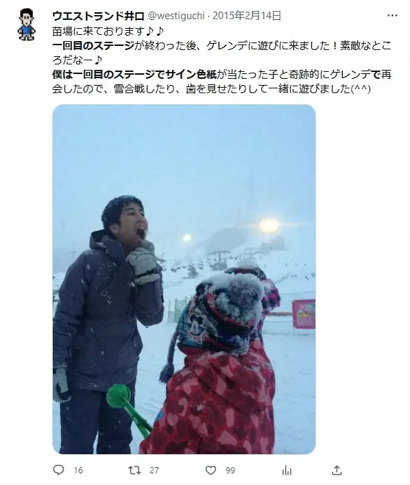 【画像・写真】ウエストランド・井口“二重歯列”の悩みを明かす　M-1優勝で矯正決意も…光代社長が「まだよ!」