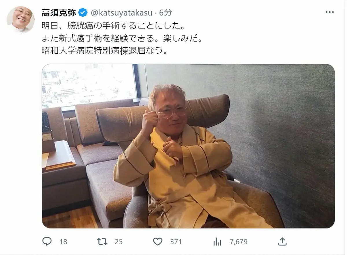 【画像・写真】78歳・高須院長、6日に膀胱がんの手術へ「また新式癌手術を経験できる。楽しみだ」「絶対勝つぜ」