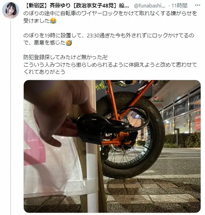 【画像・写真】政治家女子48党の立候補者、のぼりに嫌がらせ被害「悪意を感じた」　投稿に「陰湿」「警察呼んで」の声