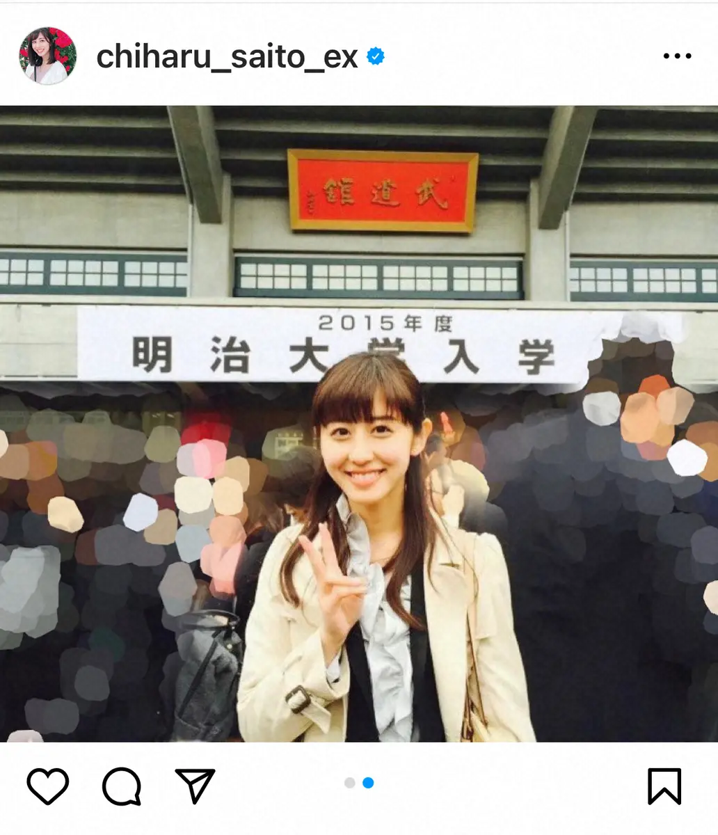 【画像・写真】テレ朝・斎藤ちはるアナ　母校への恩返し報告　8年前の大学入学式ショットに「今でも学生で通用する」の声