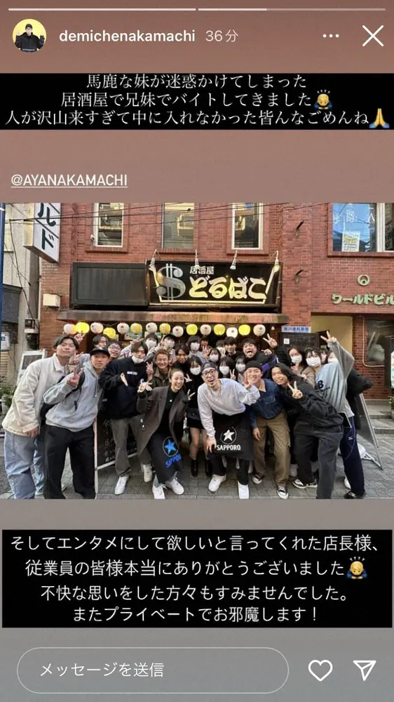 【画像・写真】飲食店に失礼発言で炎上　中町綾が謝罪込めて“1時間バイト”客殺到し兄「入れなかった皆んなごめんね」