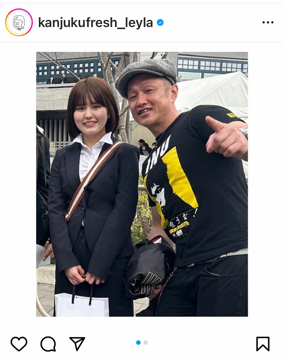 【画像・写真】完熟フレッシュ・レイラ　大学入学式での初々しいショット披露　親子ショットで父への感謝もつづる