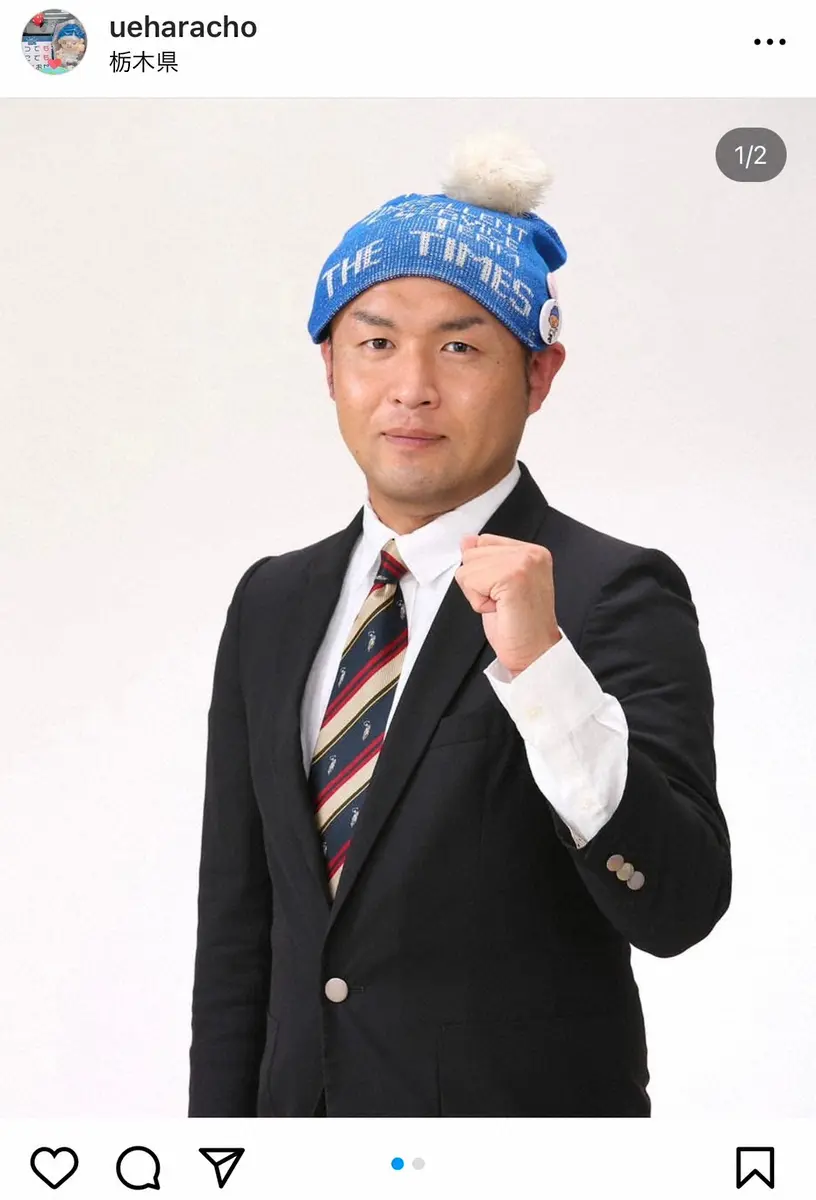 【画像・写真】栃木県住みます芸人・上原チョー　統一地方選出馬を発表　吉本興業所属の18年目・41歳「この街の為に」