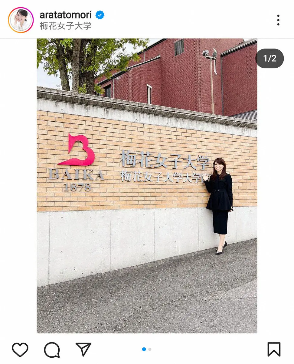 【画像・写真】医師・友利新が大学の客員教授就任を報告！フォロワーから「学生がうらやましい」「私も受講したい」の声