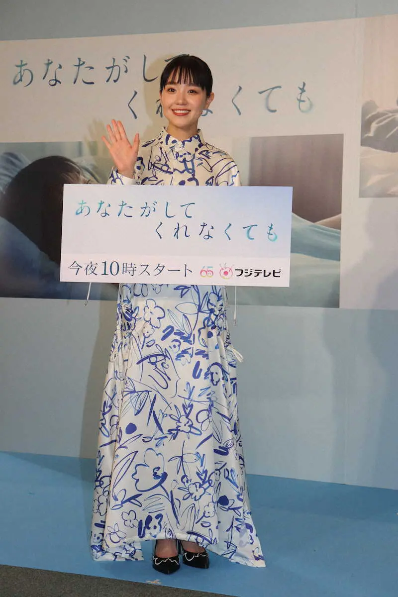 【画像・写真】主演ドラマ「あなたがしてくれなくても」のトークショーを行った奈緒