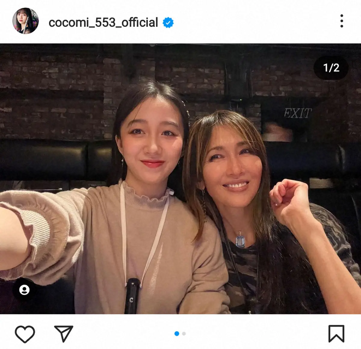 【画像・写真】工藤静香　53歳の誕生日を迎え祝福に感謝「こうなったら55も57も60も変わらないんじゃない」